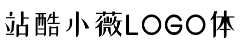 站酷小薇LOGO体